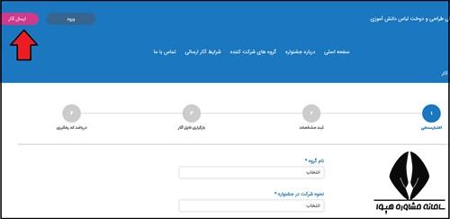 ثبت نام جشنواره ملی طراحی و دوخت لباس دانش آموزی